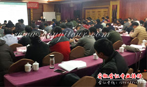 2017市政工程某培训班-黄山会议地接公司